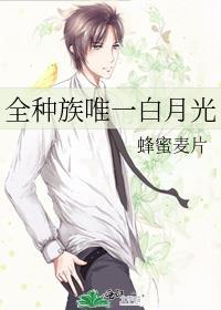 全种族唯一白月光沈漓