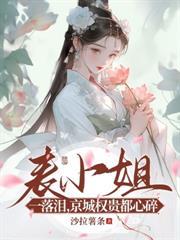 世子先别死夫人有喜了笔趣阁