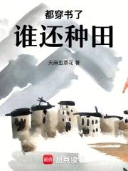 重生后我成了极品婆婆