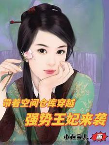 带着空间穿越