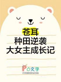 苍耳子的功效与作用主要治什么病