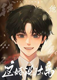 这婚没法离[穿书