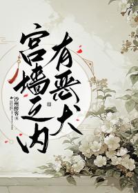 宫墙之内8个故事免费全文阅读闲扫落花