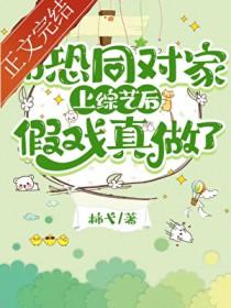 别死对头勾出易感期