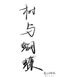 大树和蝴蝶的简笔画