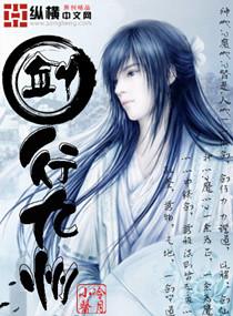 剑寒九州
