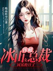 修仙 师娘