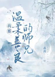 我这么温柔善良