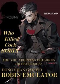 综英美知更鸟模拟器解过V吗