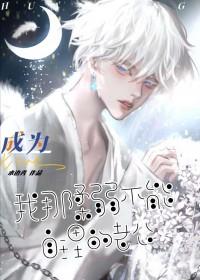 我那柔弱不能自理的未婚夫 ...　　　　作者风过绿海