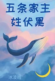 五条家族