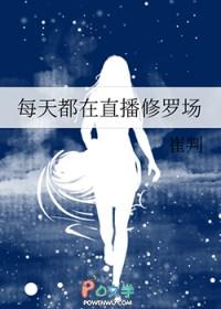 综每天都是修罗场谢
