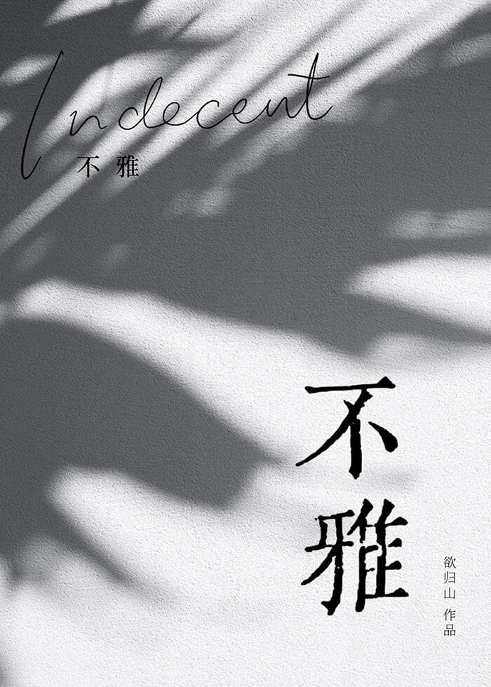 不雅视频17分钟