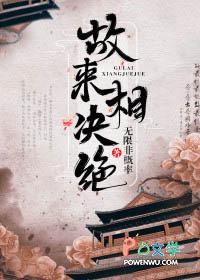 文君有两意故来相决绝