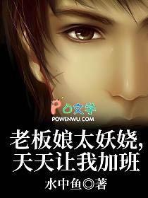 老板娘上班