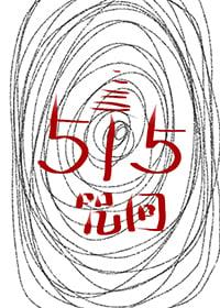 咒术回战画个圈圈来跳舞