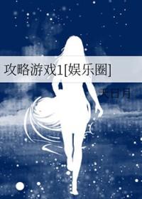 攻略韩娱男主的