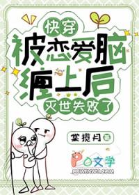 我被恋爱系统玩坏了