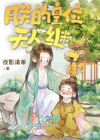朕的皇后有点小全文免费阅读
