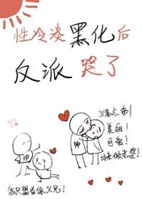 性冷淡是贬义词吗