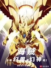 是幻神哒!免费阅读