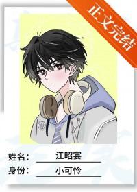 万人嫌老实人走错房间后 已完结