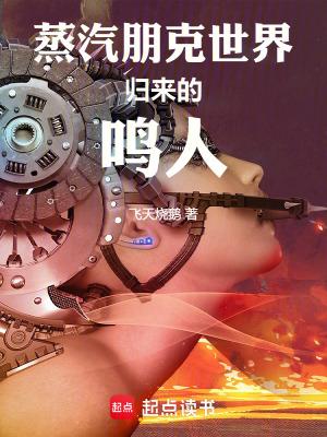 蒸汽朋克介绍视频