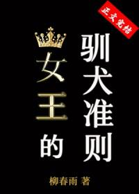 漫画名字叫女王的驯龙指南