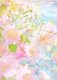 室友怎么还不哭笔趣阁