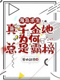 海岛 求生