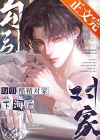 跟醋精恋爱也超甜by邑听茶