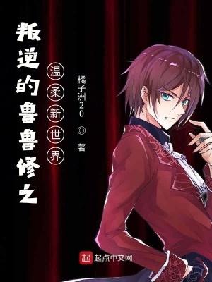 叛逆的鲁鲁修bl