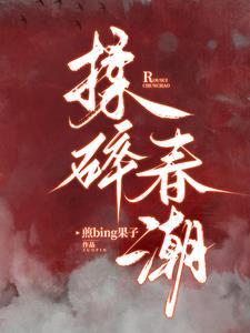 姐姐乖喂饱我全文免费笔趣阁无弹窗