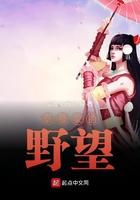 京极家的野望大结局