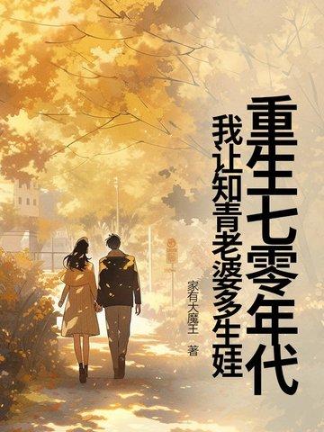 重生七十年代做知青糊涂