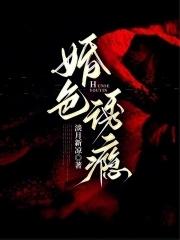 婚色撩人隐婚娇妻不好惹