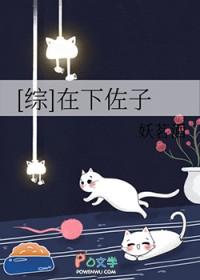 综在下佐子