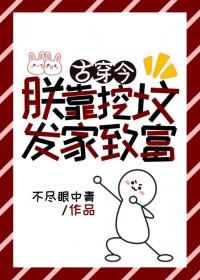 朕靠基建万人迷穿书