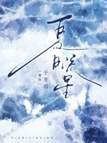 夏日流星茶花图片大全