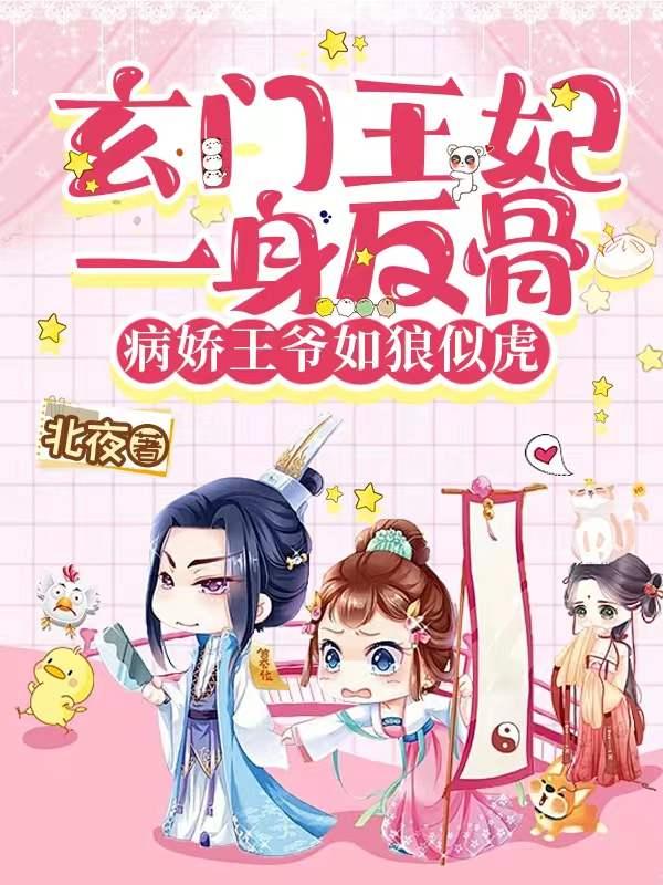 玄门妖王全文阅读