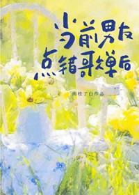 当前男友点错歌单后怎么回复