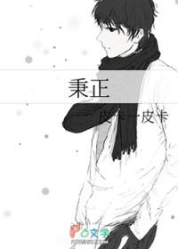 秉政是什么意思