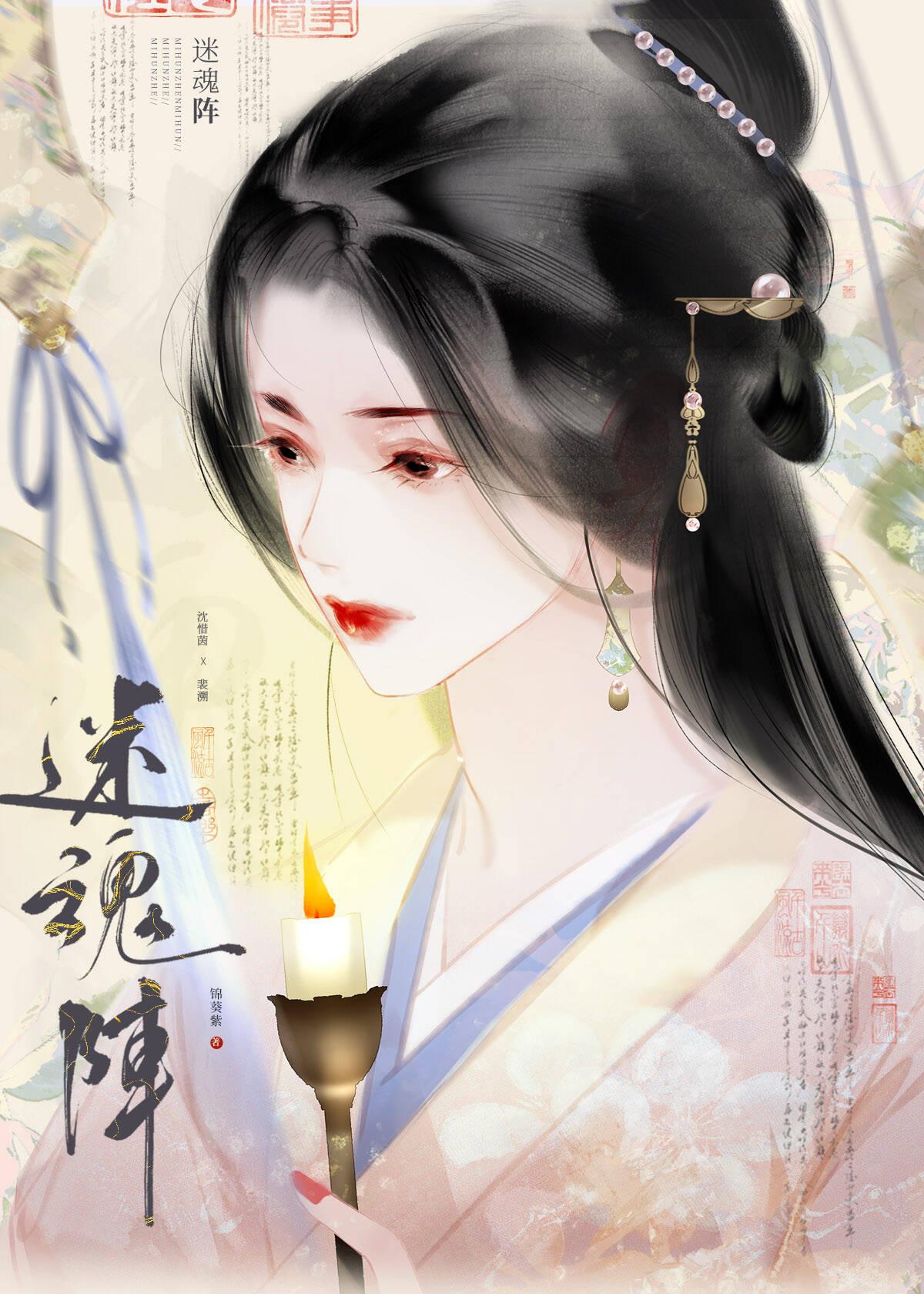 迷魂阵村在什么地方