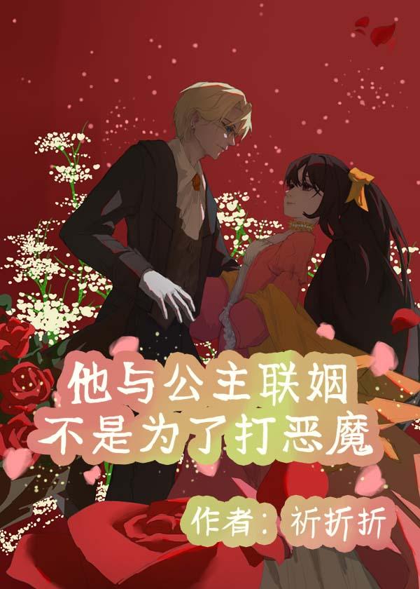 公主与她的49个电视剧