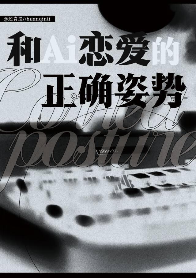 有没有和ai恋爱的游戏