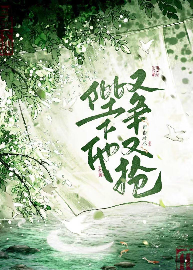 陛下他又争又抢TXT百度