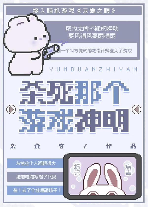 杀死那个游戏神明叫什么