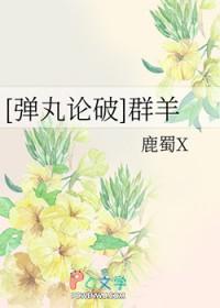 弹丸论破裙底