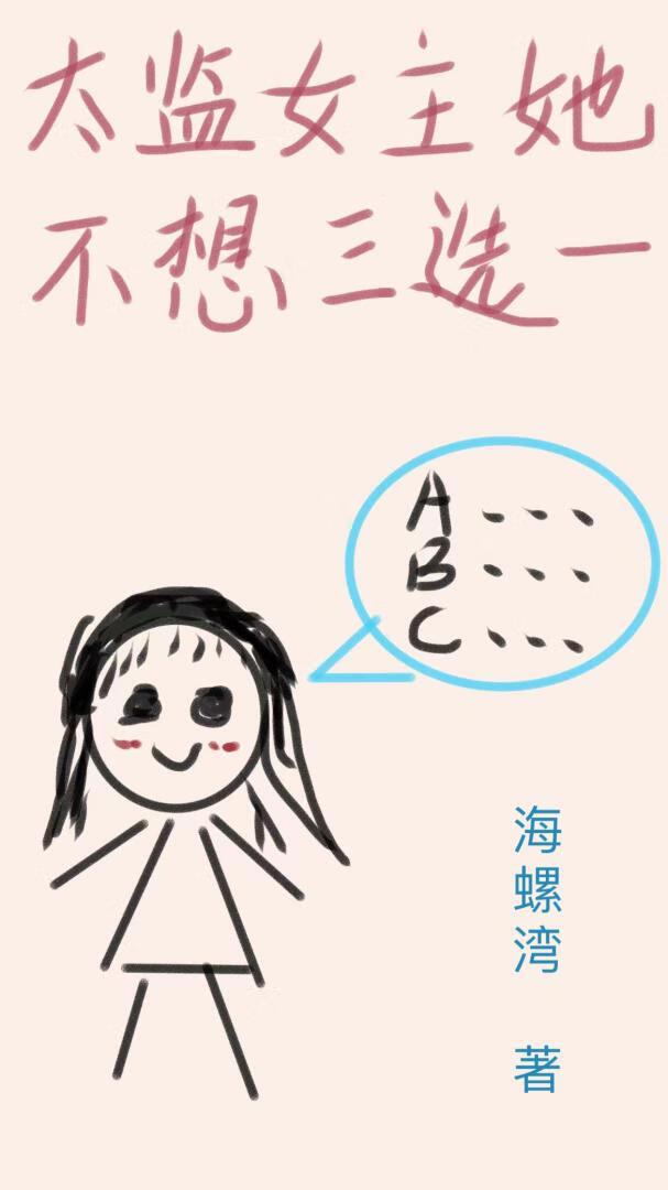 女主太监古言
