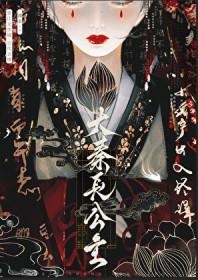 大秦长公子赢长夜